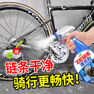 自行车链条专用清洗剂摩托车机械润滑油山地车齿轮清洁除锈保养￥