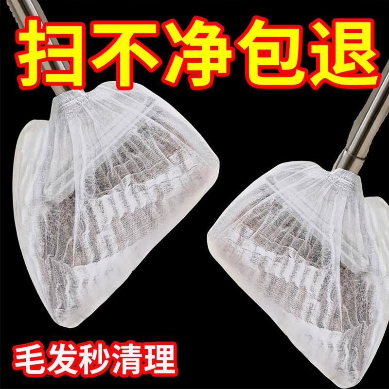 一次性扫把除尘套地面毛发清理