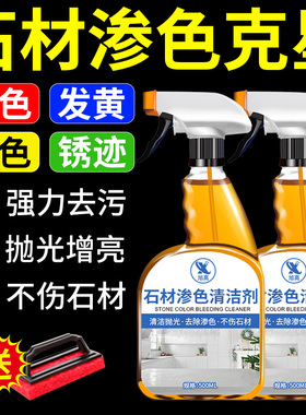 大理石材清洁剂厨房石英石台面强力去污石材餐桌茶几渗色清洗剂の