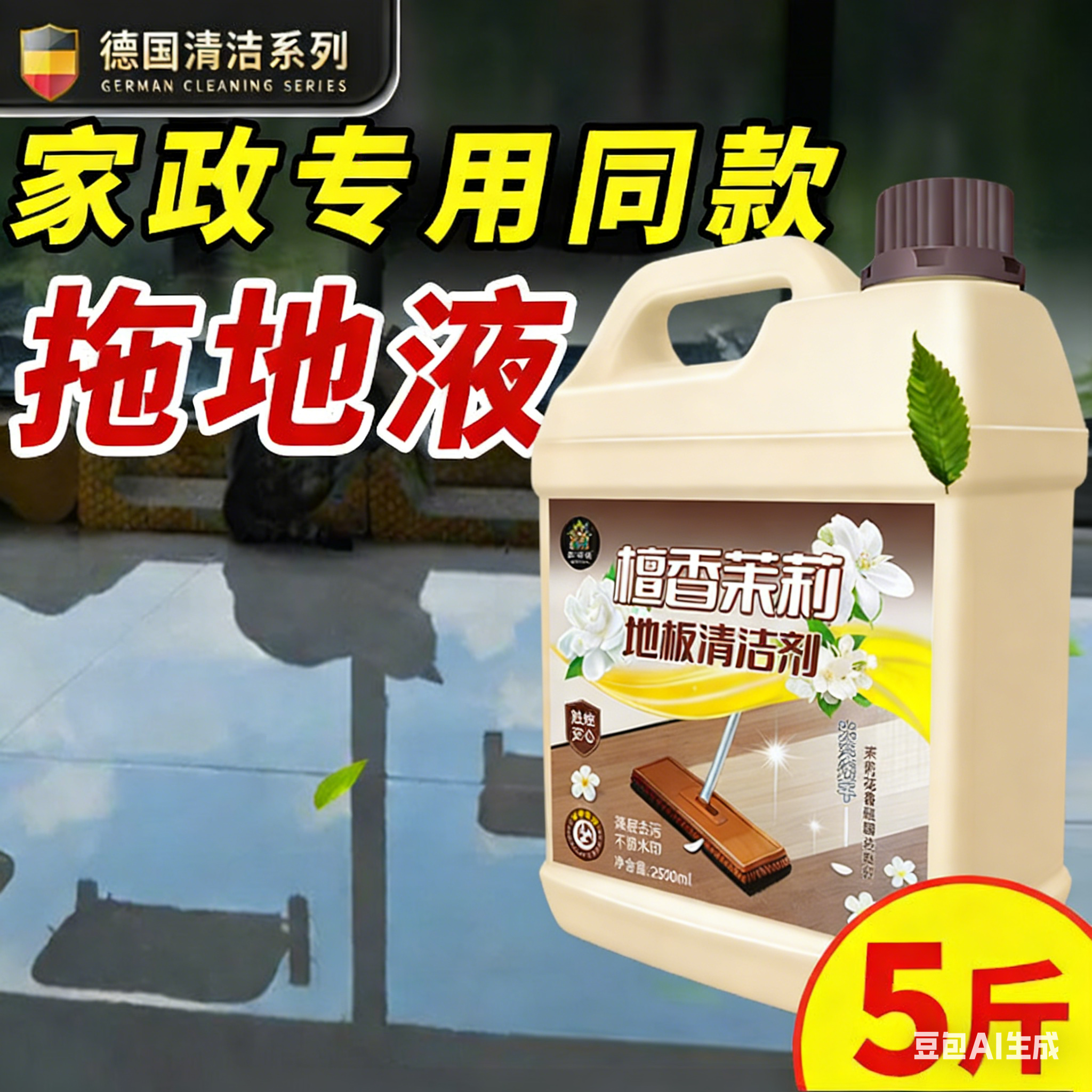 地板清洗剂瓷砖木地板拖地专用清洁液持久留香强力去污抛光地砖%,洗护清洁剂/卫生巾/纸/香薰,洁瓷剂,淘宝优惠券,粉丝福利购,淘宝优惠卷