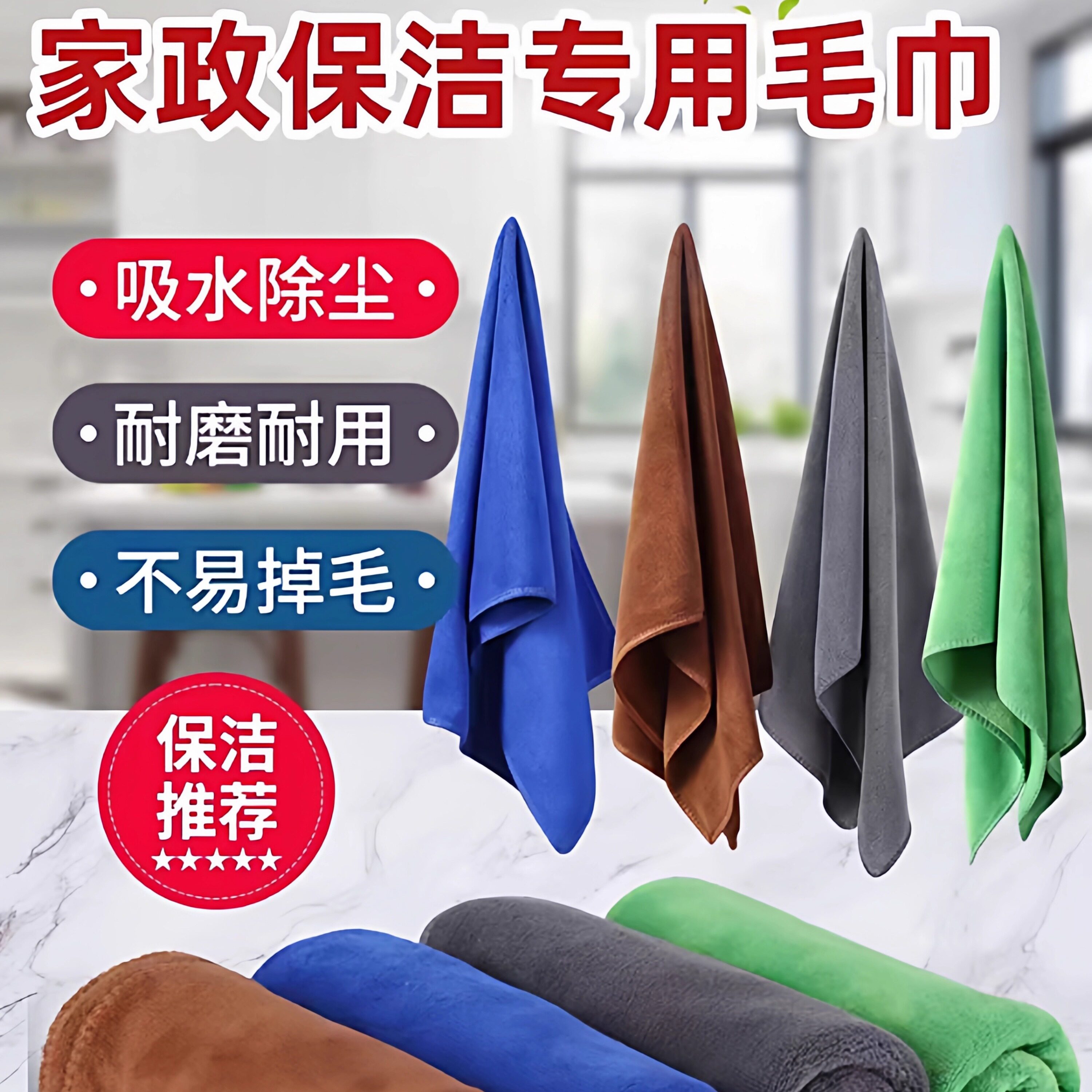 保洁专用毛巾抹布吸水加厚细纤维洗碗布不掉毛家政清洁擦玻璃拾1