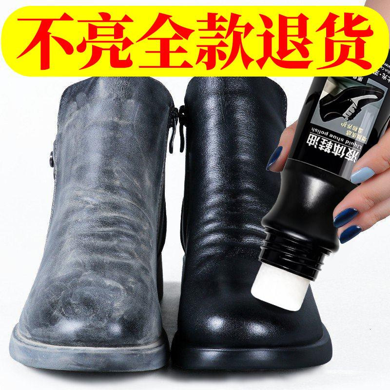 鞋油黑色真皮保养油通用液体鞋油擦鞋神旗器舰店皮革护理擦亮柒1