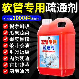 疏通管道剂强力溶解专用工具管道疏通下水道马桶堵塞厨房油污#