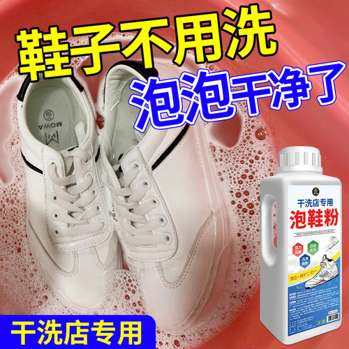 小白鞋泡泡粉去黄增白懒人刷鞋粉