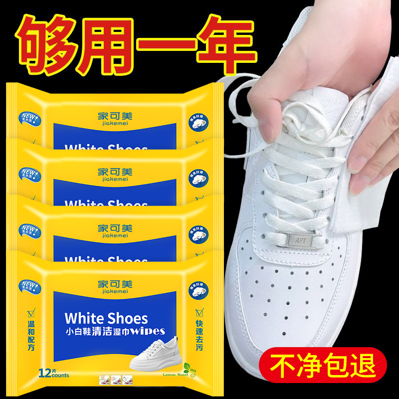 擦鞋专用湿巾小白鞋清洁湿纸巾一擦免水洗去污增白去神黄器柒1