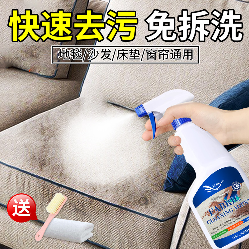 布艺地毯清洁剂沙发清洗剂免洗去污渍窗帘床单被套清洗布艺用品贰