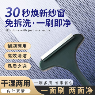 家可美金刚纱窗刷家用擦玻璃清洗双面干湿两用清洁刷保洁同款 佰1