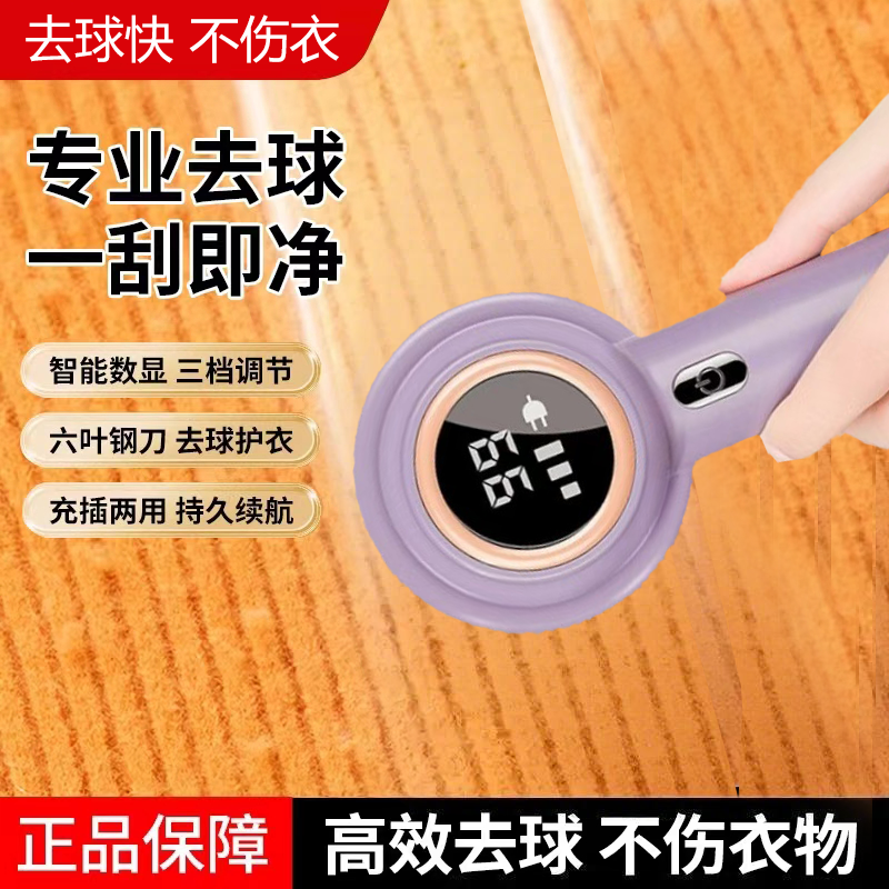 毛球修剪器家用不伤衣剃毛器衣服起毛球修剪器神打刮除毛球器佰1