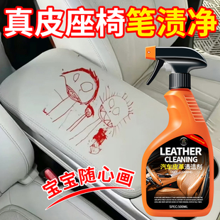 汽车内饰专用清洗剂泡沫清洁真皮座椅皮革顶棚车内免洗神器去污