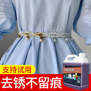 衣物去锈渍专用去除锈斑衣服去铁锈渍去绣去锈灵除锈剂锈斑清洗剂