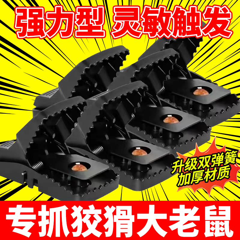 新型老鼠扑捉器老鼠夹捕鼠神逮灭耗子器强力家用全自动抓老鼠佰1,居家日用,灭鼠笼/捕鼠器,淘宝优惠券,粉丝福利购,淘宝优惠卷