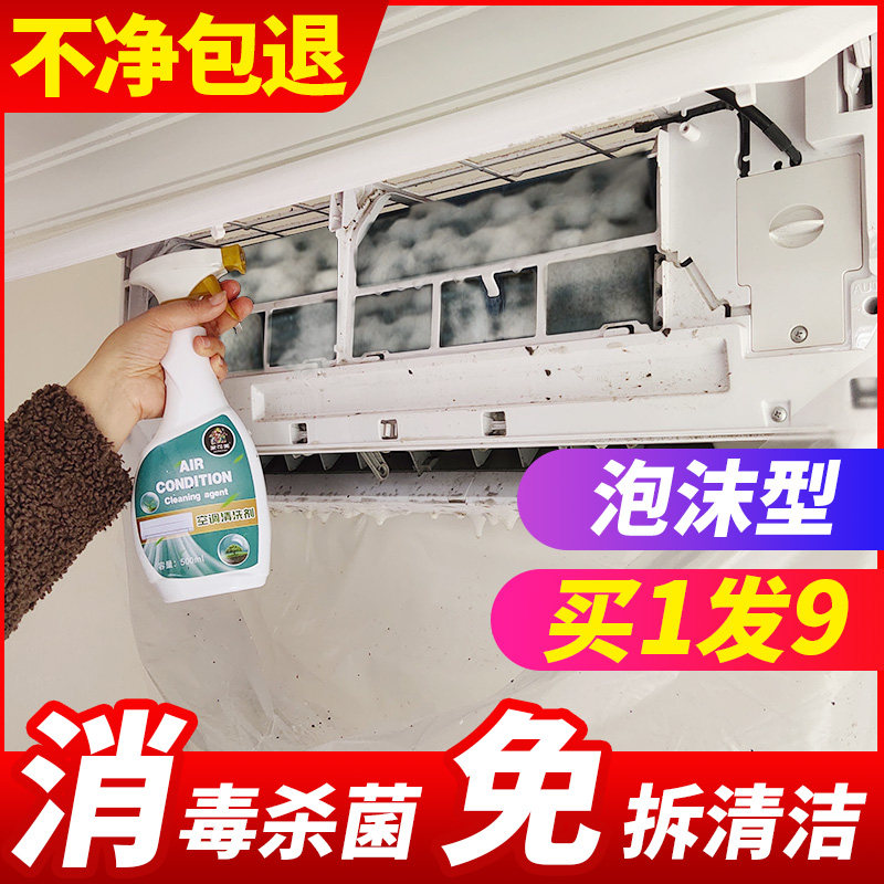 空调清洗工具全套清洗剂家用挂机免拆深度清洁接水罩洗空调的神器
