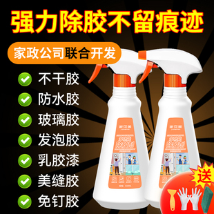除胶剂家用多功能去胶汽车玻璃不伤漆清除泡沫强力双面胶清理剂￥