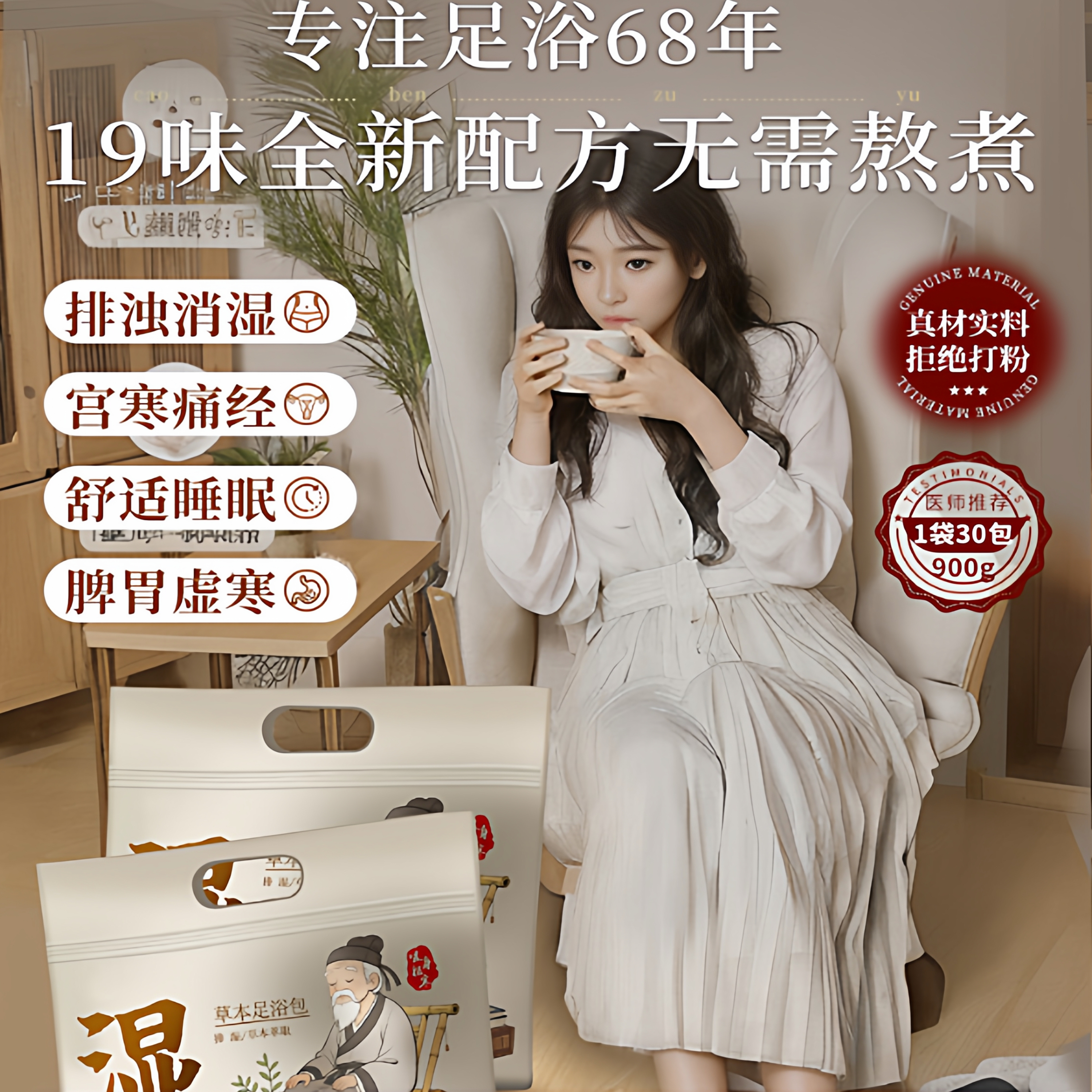 泡脚药包湿气助排驱汗艾草叶生姜花椒睡眠寒足浴包男女士专用拾1