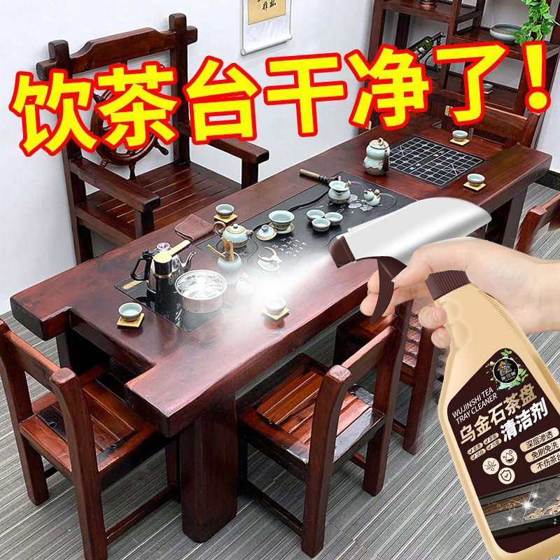 乌金石茶盘保养油石材清洁剂