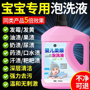 婴儿洗衣液宝宝专用儿童清洗液新生婴幼儿内裤清洁剂酵素去渍贰