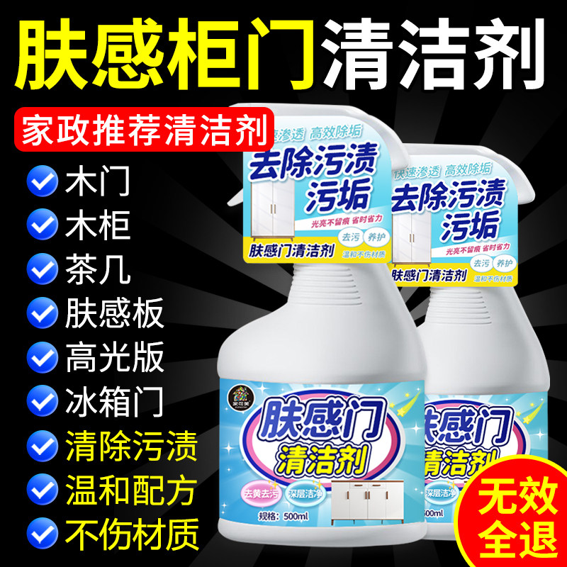 肤感柜门白色家具清洁剂发黄木质衣柜橱柜去手印油污除垢清洗剂零,洗护清洁剂/卫生巾/纸/香薰,多用途清洁剂,淘宝优惠券,粉丝福利购,淘宝优惠卷