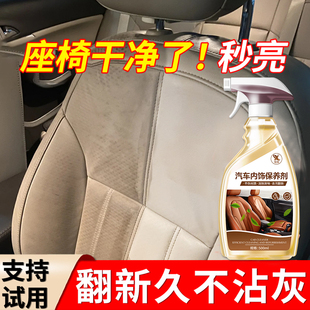 汽车内饰清洗剂顶棚翻新神多功能器免洗货车驾驶室专用泡沫清洁壹