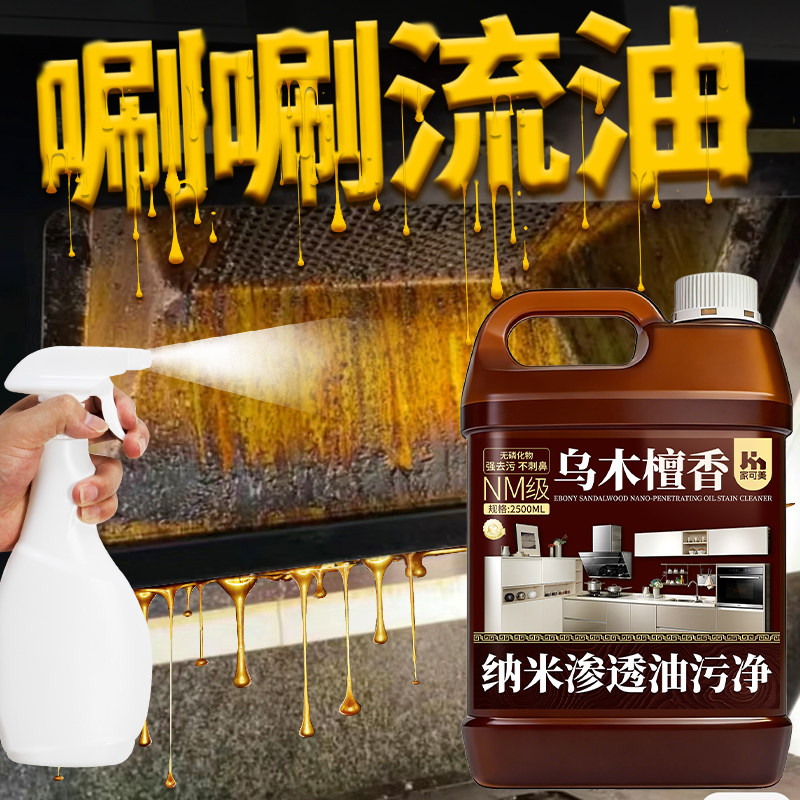 油污净厨房去重油污强力清洁剂油烟机灶台去污除油垢清洗油烟净￥,洗护清洁剂/卫生巾/纸/香薰,油污清洁剂,淘宝优惠券,粉丝福利购,淘宝优惠卷