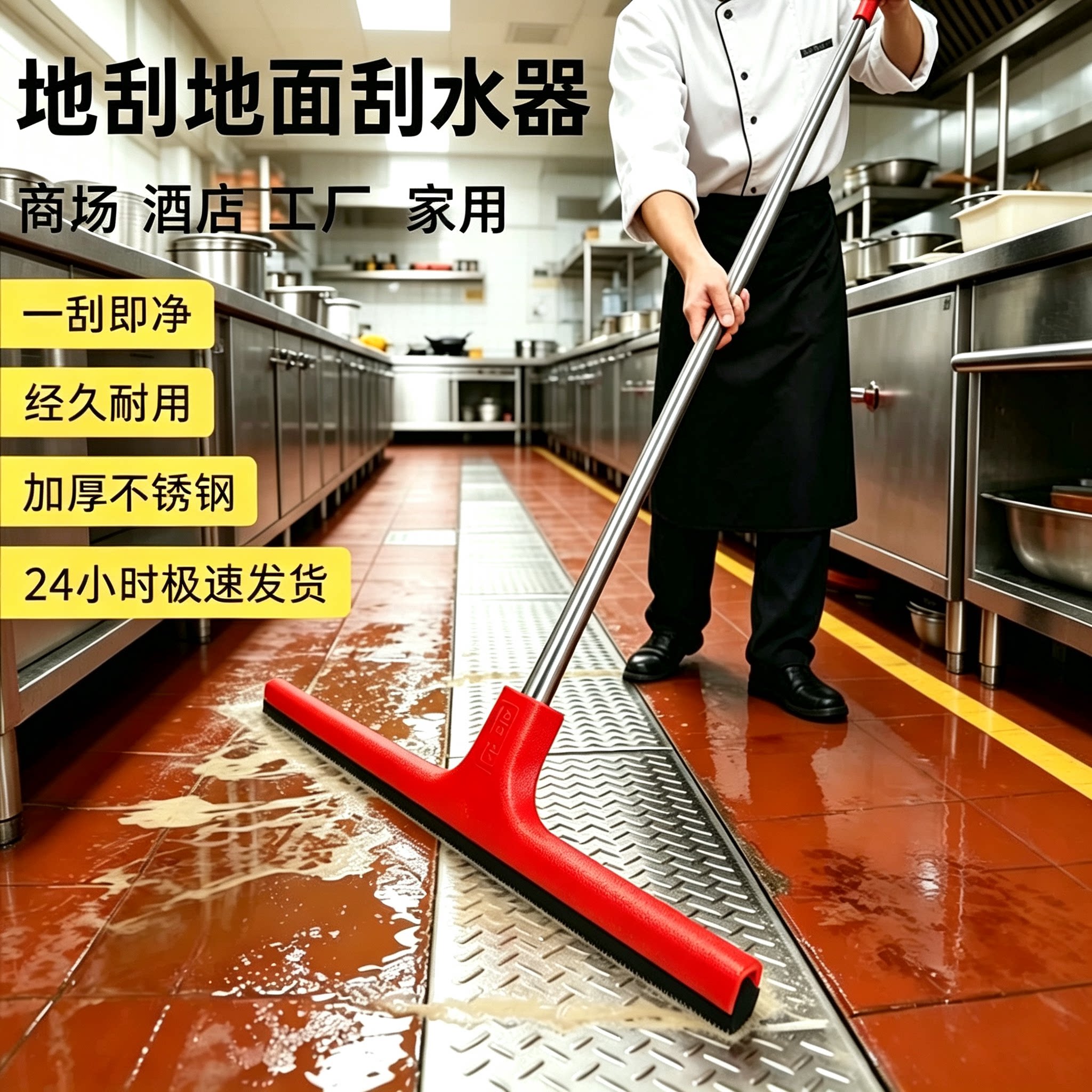 地刮地面刮水器一刮即净经久耐用图片
