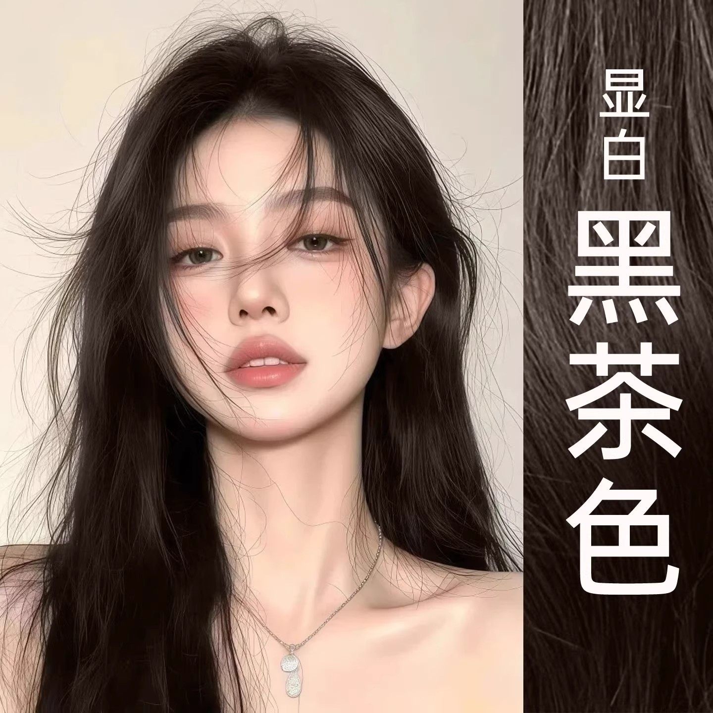 免漂黑茶色染头发剂膏2026流行泡泡女植物纯天然无刺激正品店$1,彩妆/香水/美妆工具,化妆/美容工具,淘宝优惠券,粉丝福利购,淘宝优惠卷