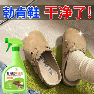 勃肯鞋清洁剂专用清洗剂翻毛皮鞋清洁护理黄靴磨砂面深层去污#