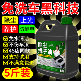 汽车除尘掸子蜡擦车拖把掸子油车用拖把蜡油车刷子掸子专用纯油￥
