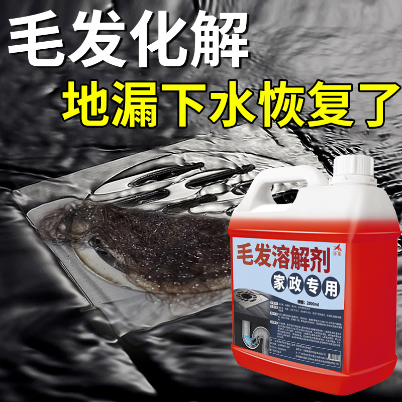管道疏通剂强力溶解毛发疏通除臭图片