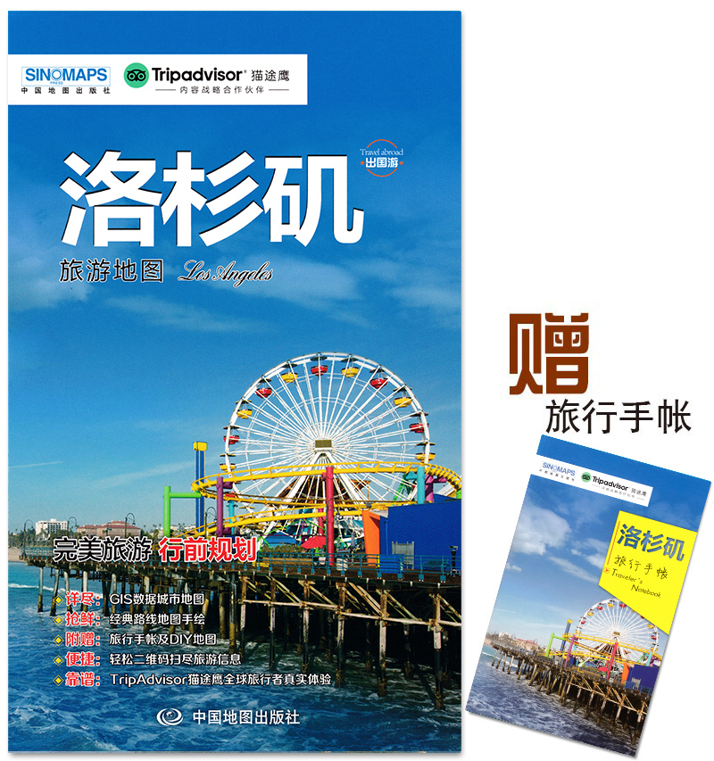 新版洛杉矶旅游地图+旅行手帐 美国洛杉矶地图经典洛杉矶旅游景点交通出行攻略 出国游系列地图 猫途鹰内容战略合作伙伴 书籍/杂志/报纸 交通地图 原图主图