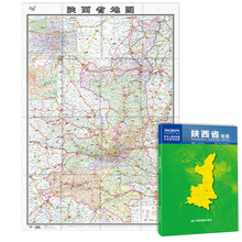 中国分省系列地图 折叠便携 旅游出行 2022新版 政区区划 城市交通路线 陕西地图贴图 0.8米 陕西省地图 约1.1