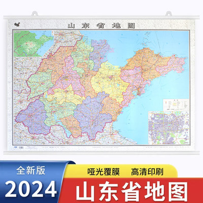 2024全新版山东省地图