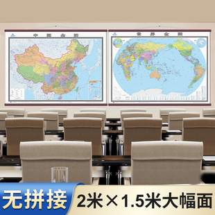 世界全图 约2米×1.5米超大幅面 仿红木挂杆中国地图世界地图 饰 中国全图 整张无拼接高清印刷纸张加厚 会议室办公室装