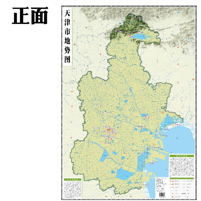 天津市地图2025新地图地势形+政区交通正反面超大75.6*107cm交通旅游便携