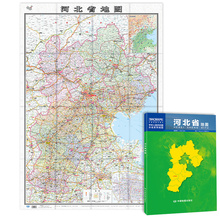 中国分省系列地图 折叠便携 旅游出行 2022新版 政区区划 城市交通路线 河北地图贴图 0.8米 河北省地图 约1.1