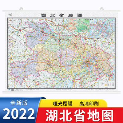 2022全新版湖北省地图