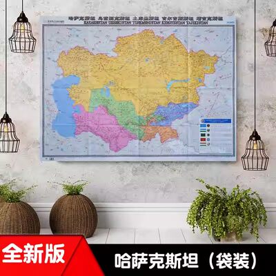 2024新版 中亚地图 哈萨克斯坦 乌兹别克斯坦 土库曼斯坦 吉尔吉斯斯坦 坦吉克斯坦  港口机场交通线旅游景点大学标注非挂图 大字