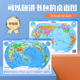 书包 桌面速查世界地图2024新 国家行政人口地区 小号地图 学易通世界地图 A4学生地图迷你