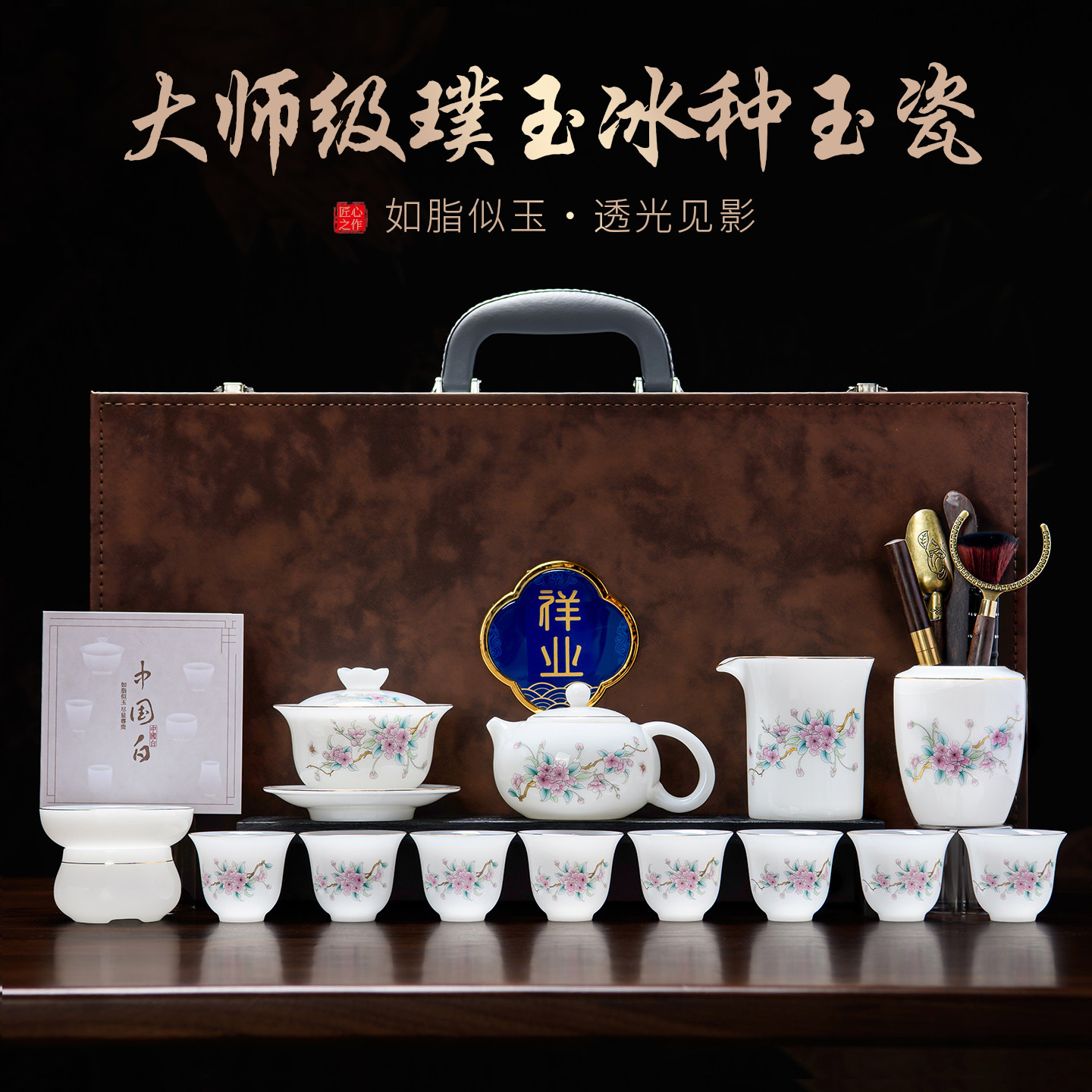 高端大气璞玉冰种羊脂玉瓷功夫茶具套组家用盖碗泡茶杯送长辈老师