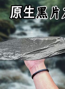 纯天然黑金石定制黑色溪流片石乌龟晒背造景鱼缸假山石材晒台石头