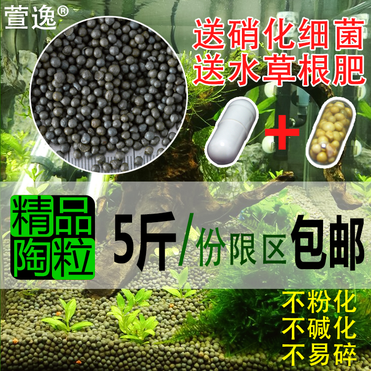 水草种植土陶粒沙陶粒砂鱼缸造景底砂水族底沙替代水草泥造景底沙