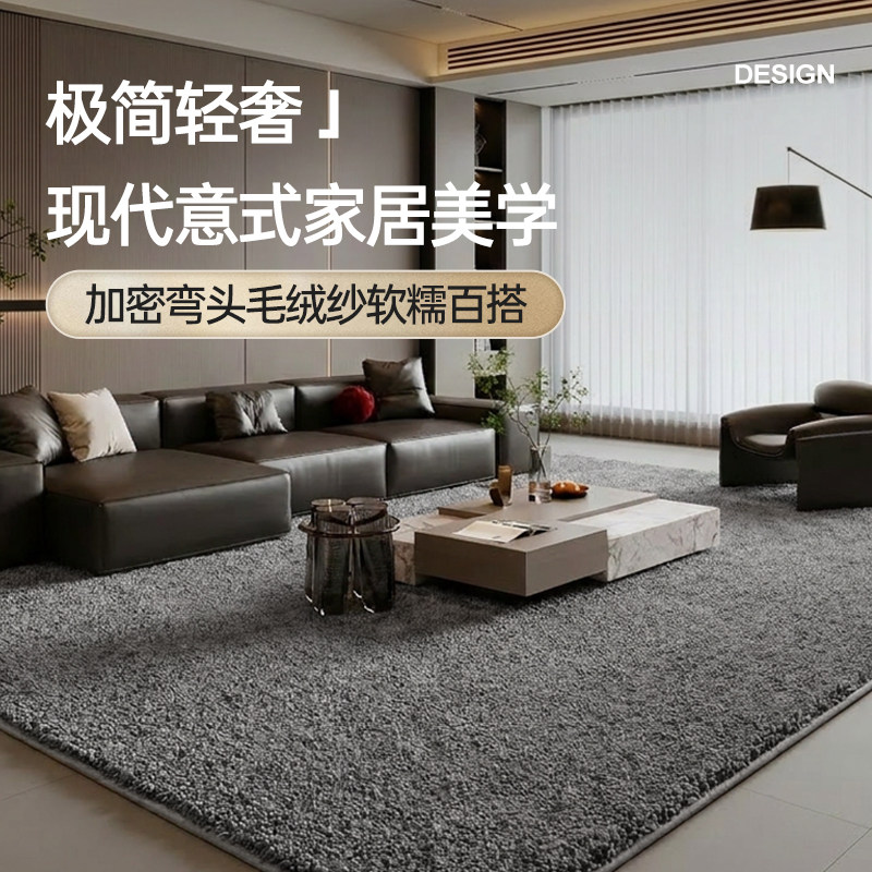 灰色地毯客厅意式风极简轻奢加厚长毛绒高级卧室沙发茶几家用纯色