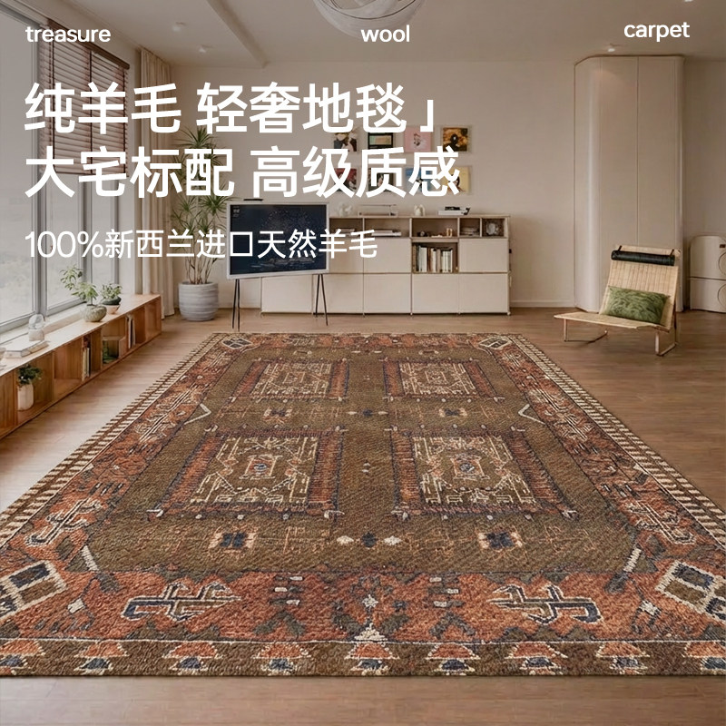 高端100纯羊毛地毯客厅复古中古美式轻奢高级感新款卧室沙发茶几
