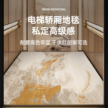 电梯轿厢专用羊毛地毯商用酒店尼龙高档定制家用脚垫高端别墅地垫