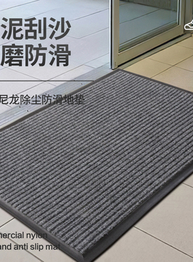 入户门地垫防滑垫脚垫进门地毯定制入门商用垫子门垫酒店公司门口