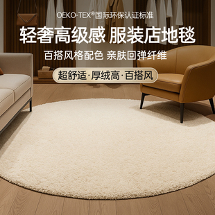 服装店专用地毯圆形休息区拍照衣服试衣间橱窗拍摄背景轻奢风拍版