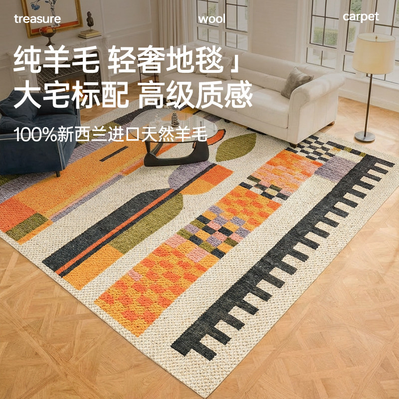 100%纯羊毛地毯客厅高端复古风中古轻奢高级感卧室沙发茶几用新款