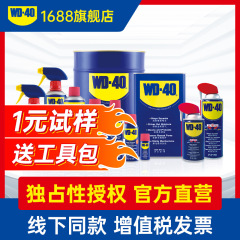 WD40除锈防锈润滑剂40 100 200 300 350 400 500ml桶装官方旗舰店