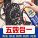 链条润滑除锈剂自行车山地车摩托车除锈松动剂清洁养护轴承机械油