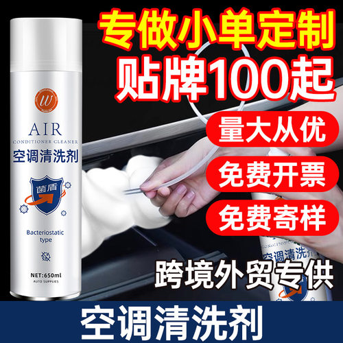 汽车空调清洗剂车内车用清洁剂管道内部免拆杀菌除臭去味家用