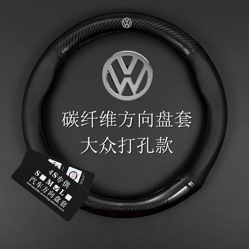 大众新速腾桑塔纳朗逸cc方向盘套